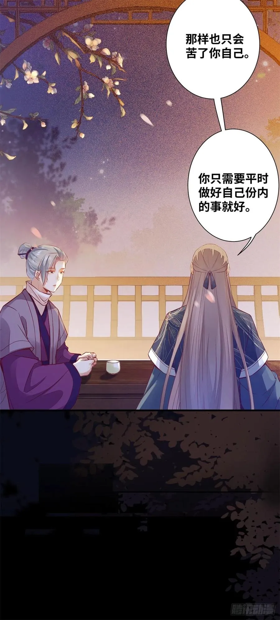 第174话 不是亲生的？？？ 第22页