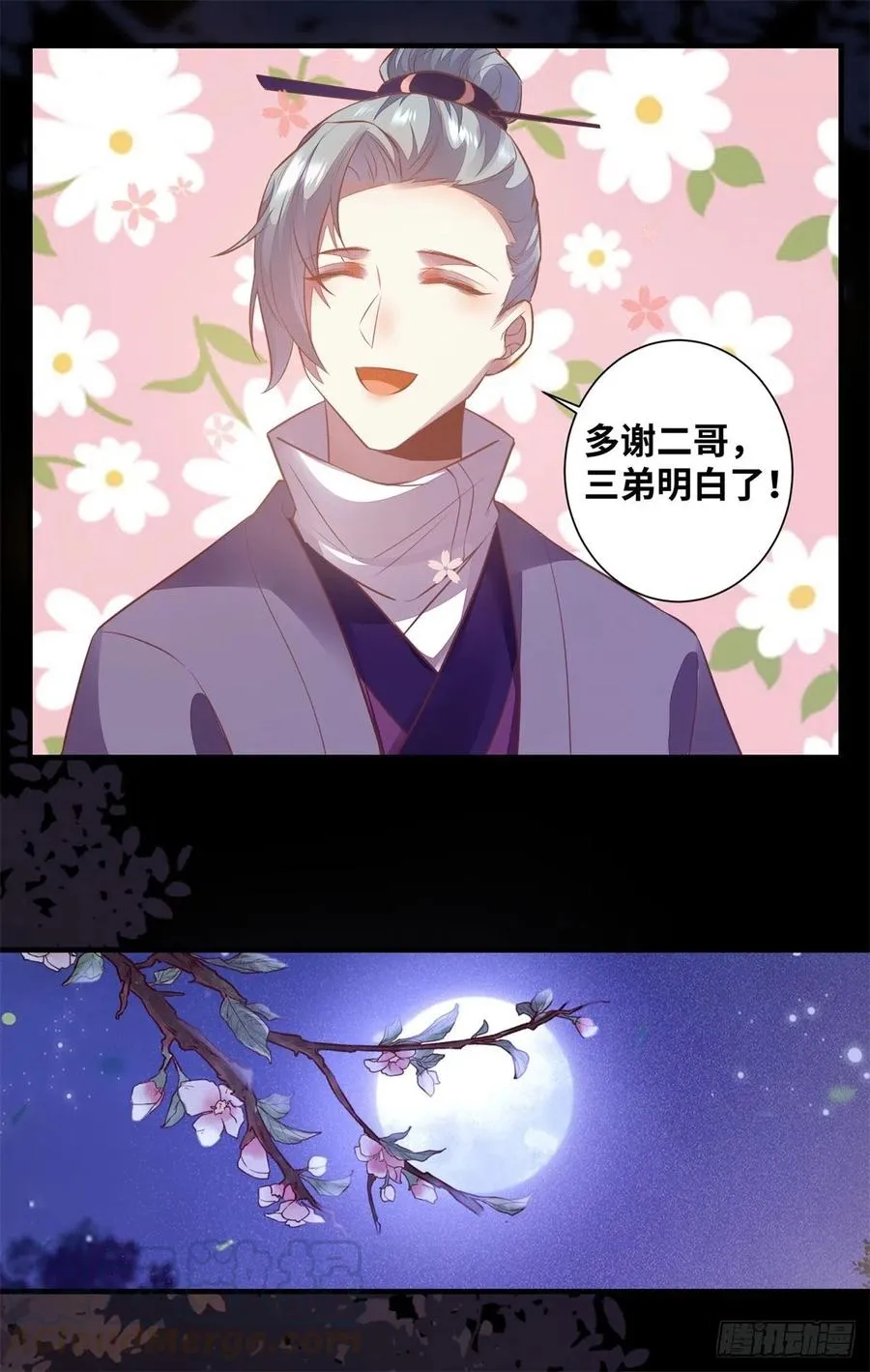 第174话 不是亲生的？？？ 第23页