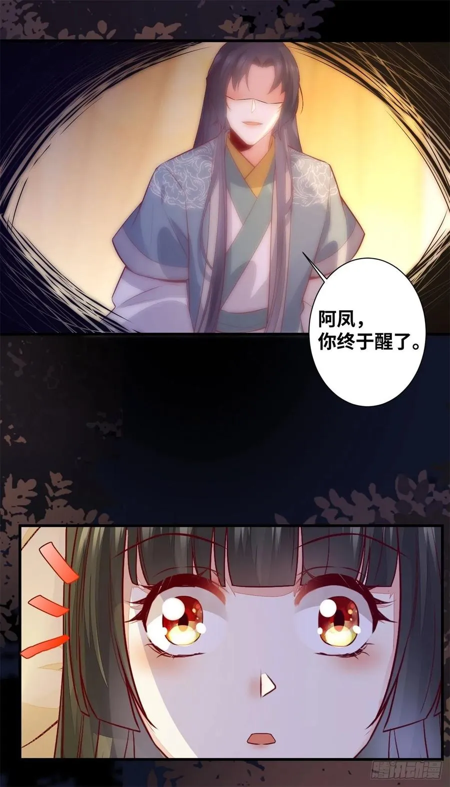 第174话 不是亲生的？？？ 第24页