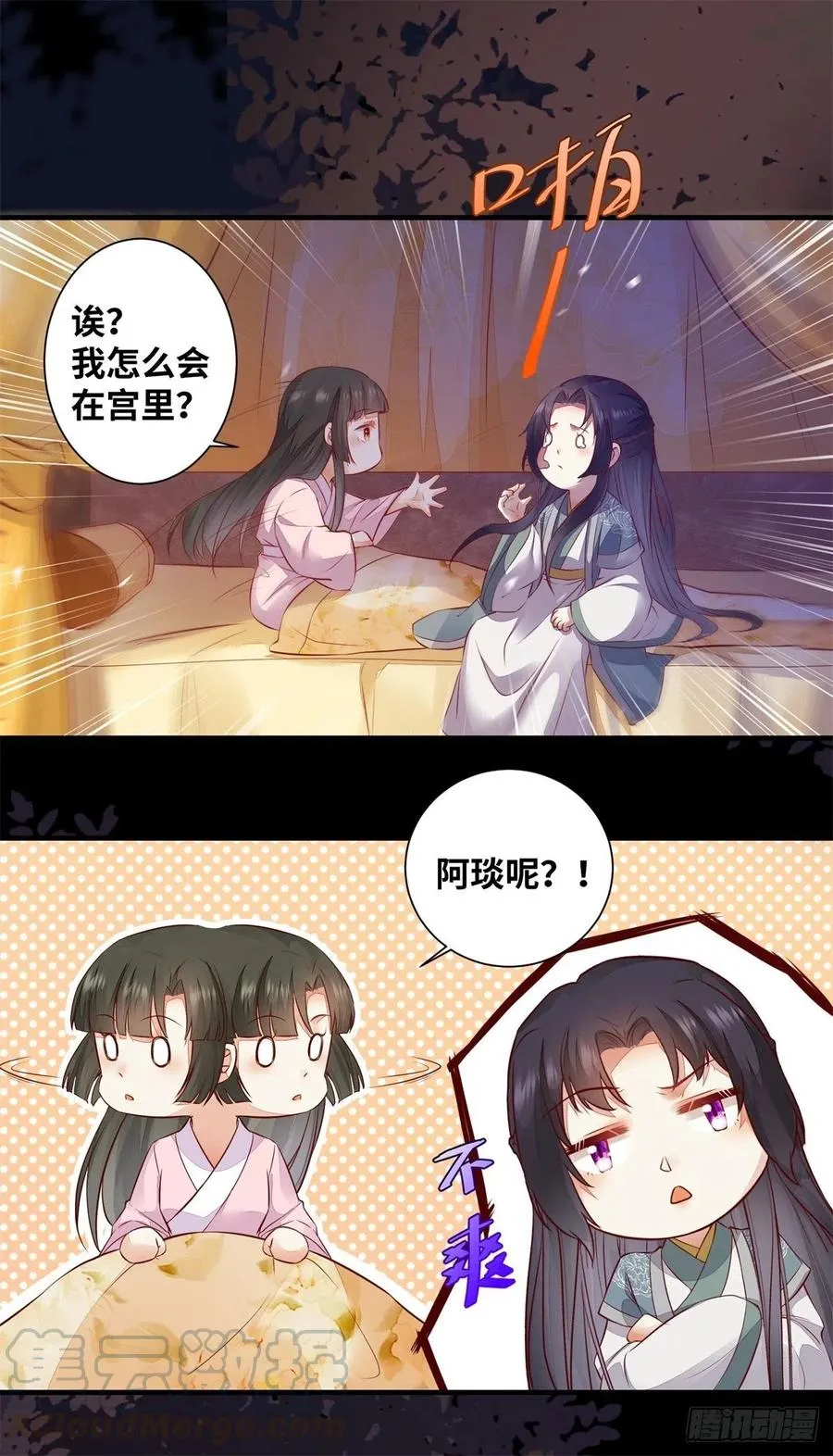第174话 不是亲生的？？？ 第25页