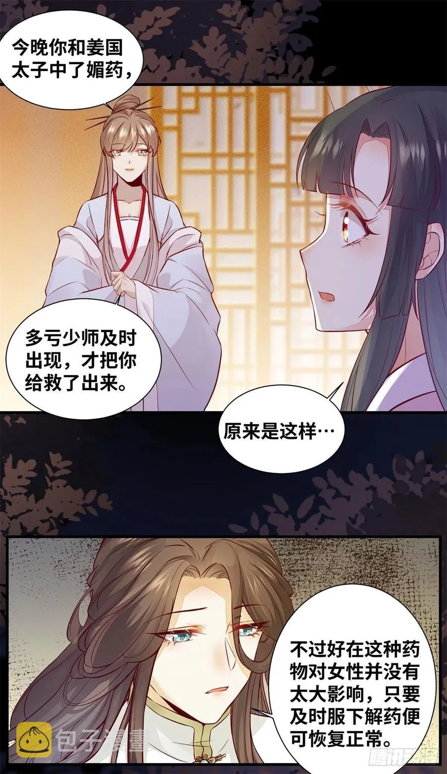 第174话 不是亲生的？？？ 第26页