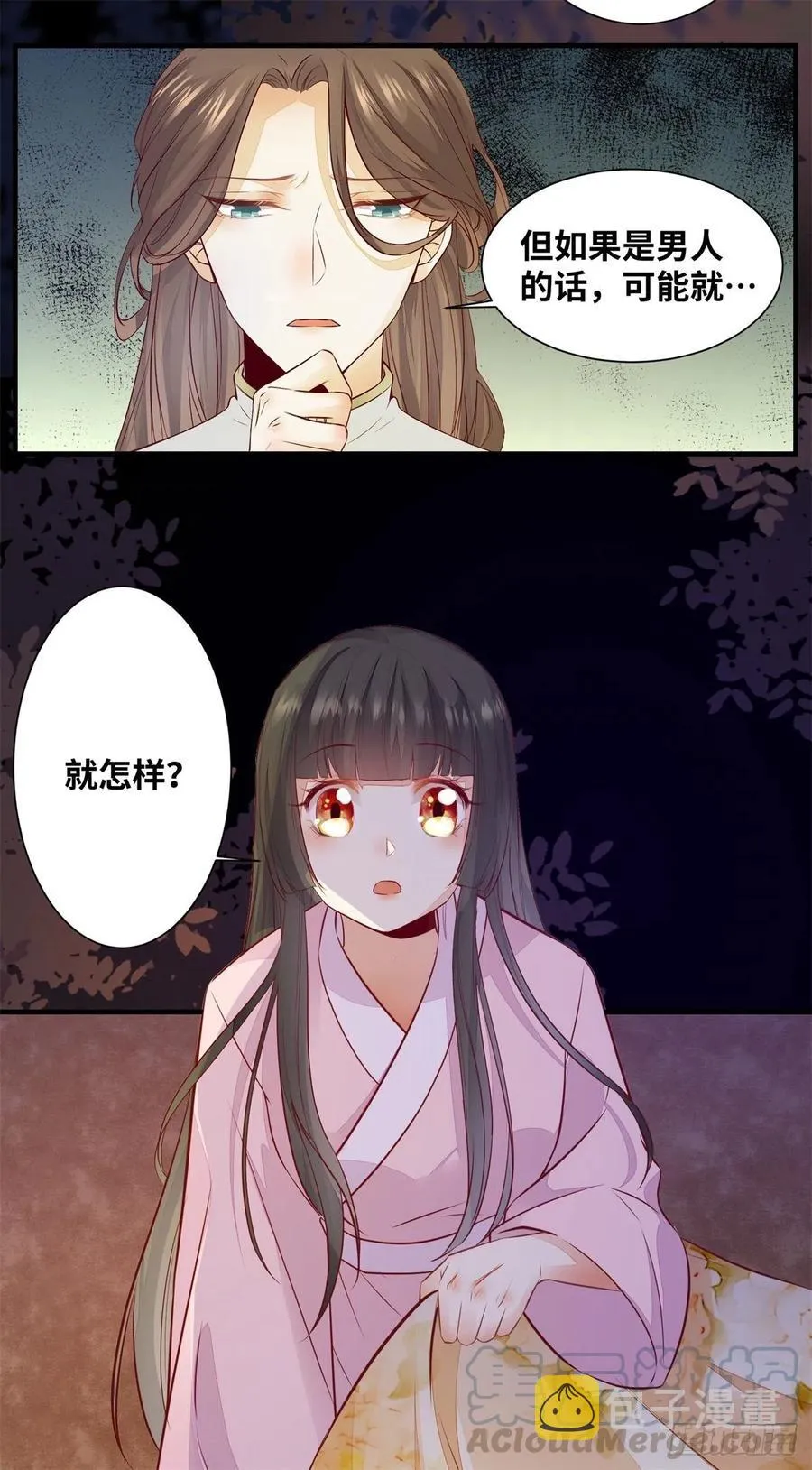 第174话 不是亲生的？？？ 第27页
