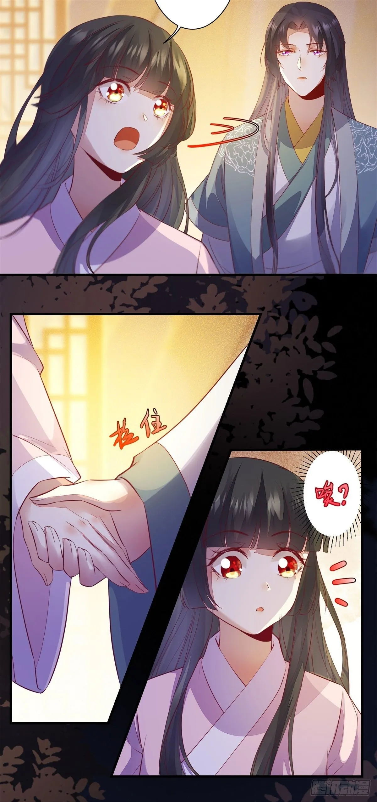 第175话 好歹毒的心肠 第5页