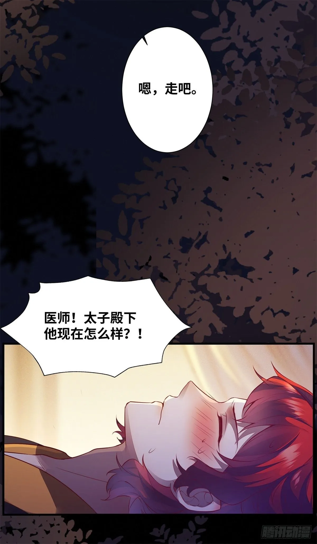 第175话 好歹毒的心肠 第6页