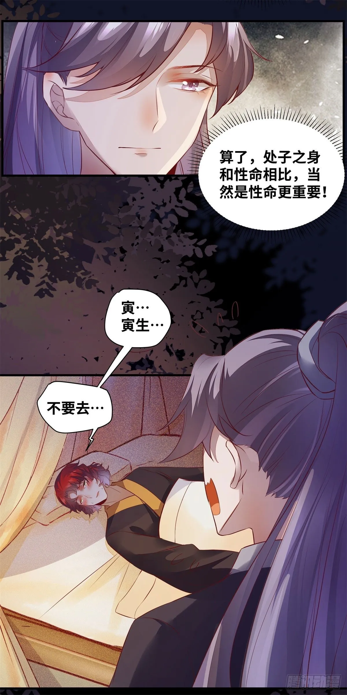 第175话 好歹毒的心肠 第12页