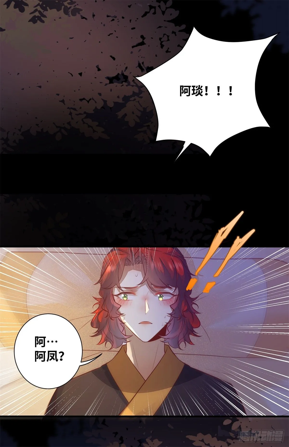 第175话 好歹毒的心肠 第14页