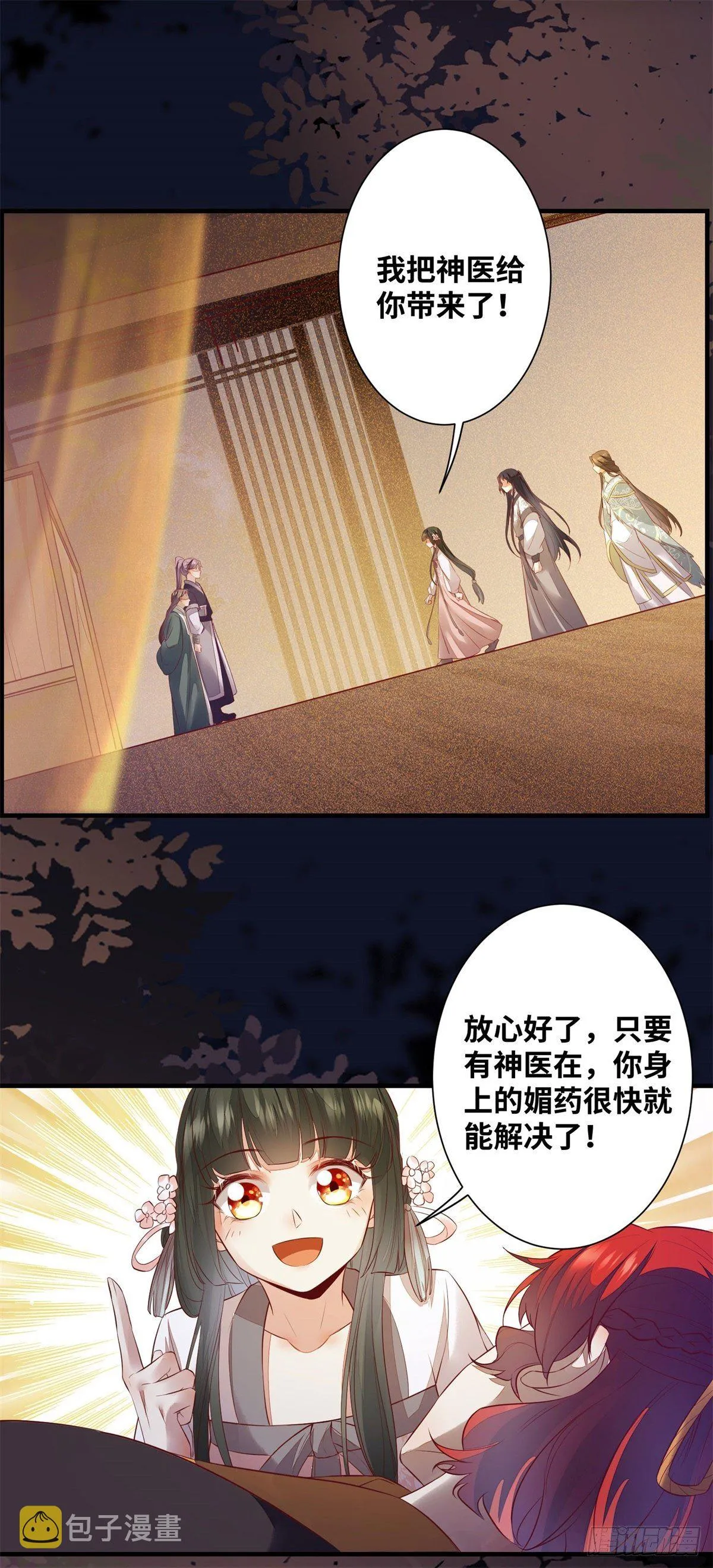 第175话 好歹毒的心肠 第15页