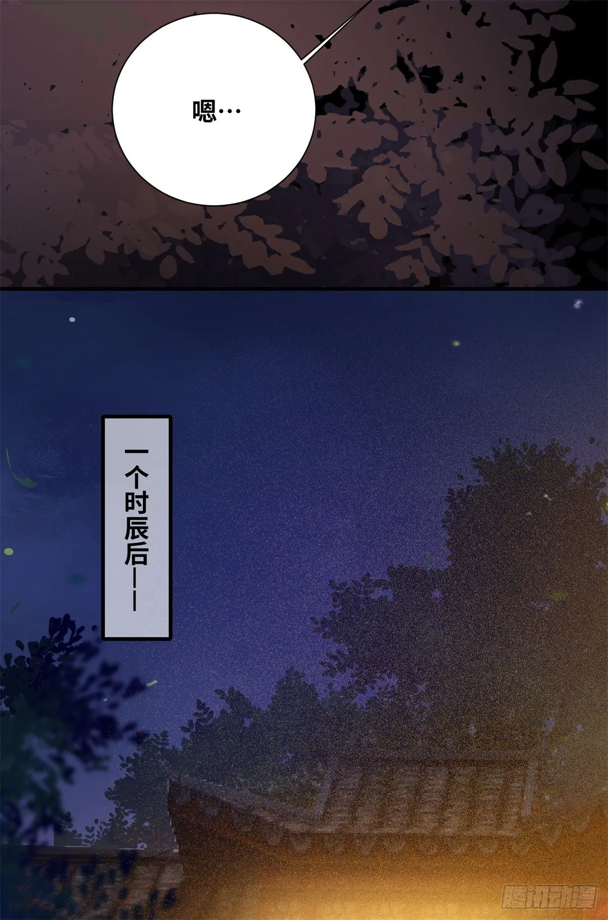 第175话 好歹毒的心肠 第16页