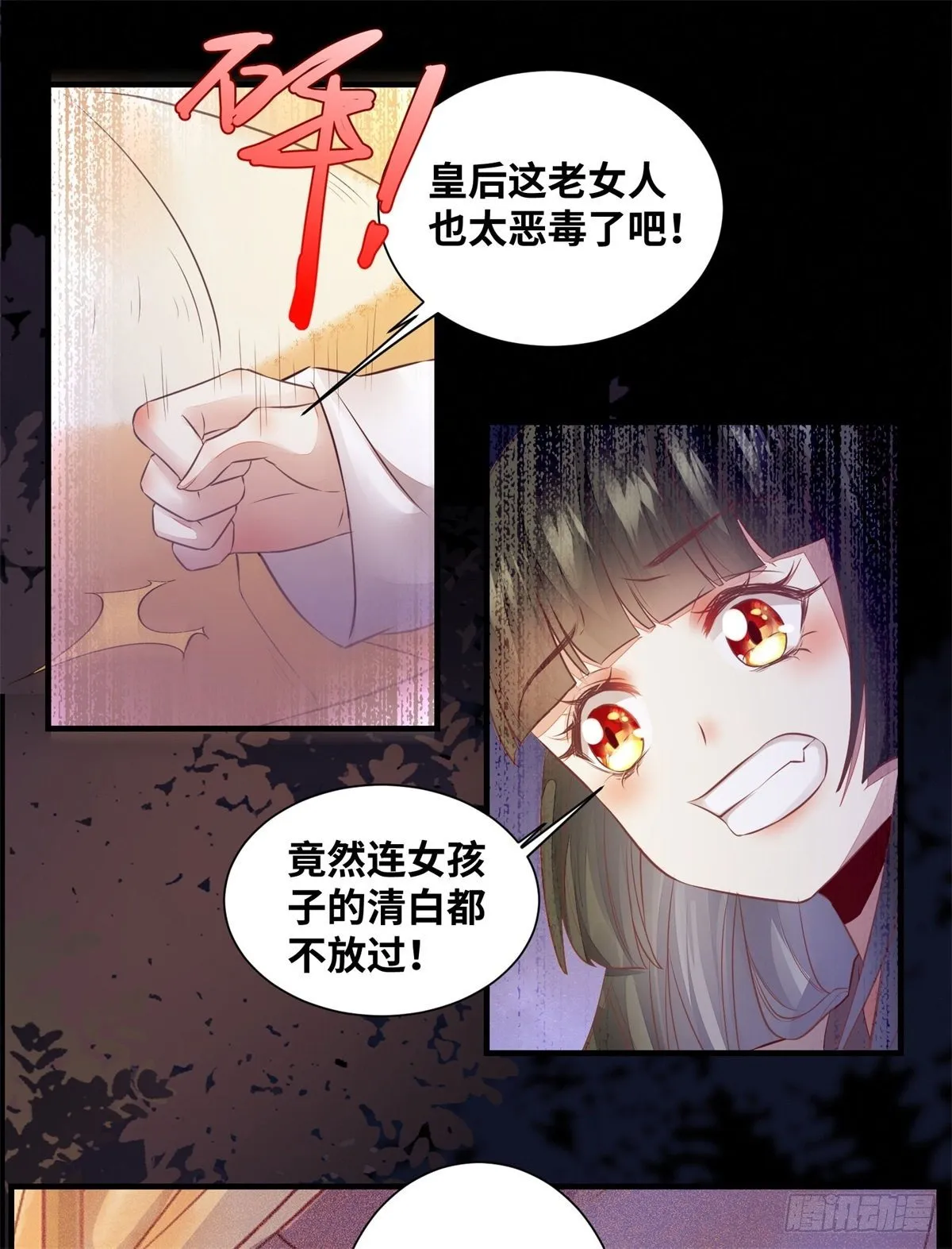 第175话 好歹毒的心肠 第18页
