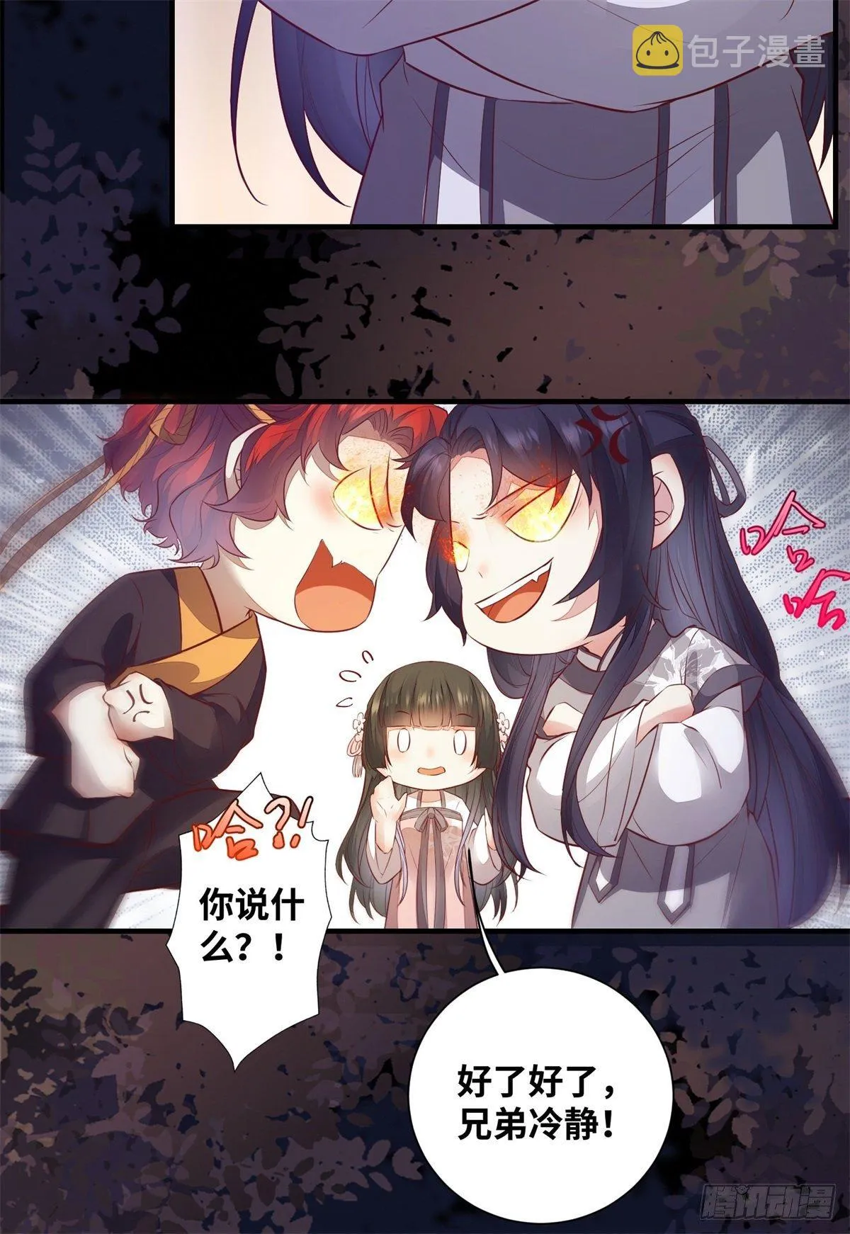 第175话 好歹毒的心肠 第21页
