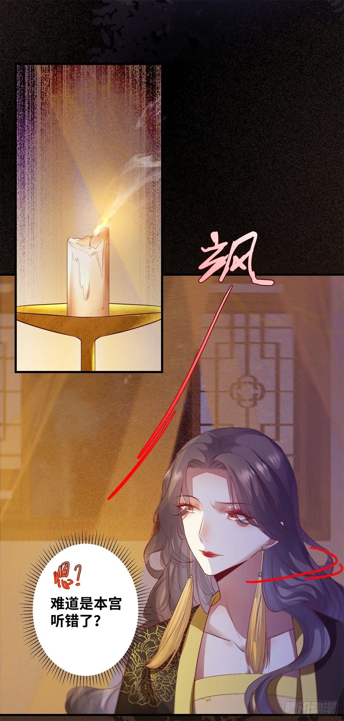 第175话 好歹毒的心肠 第23页