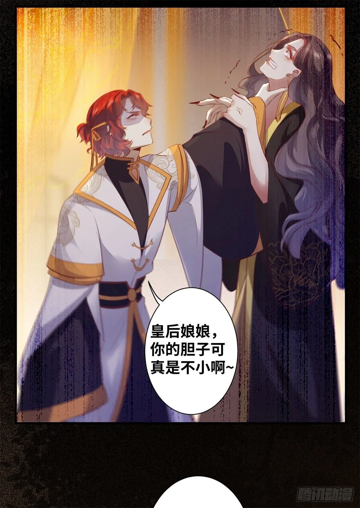 第175话 好歹毒的心肠 第25页
