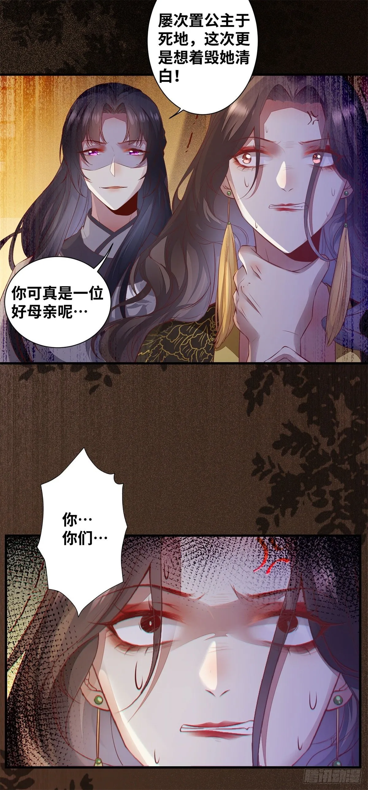 第175话 好歹毒的心肠 第26页