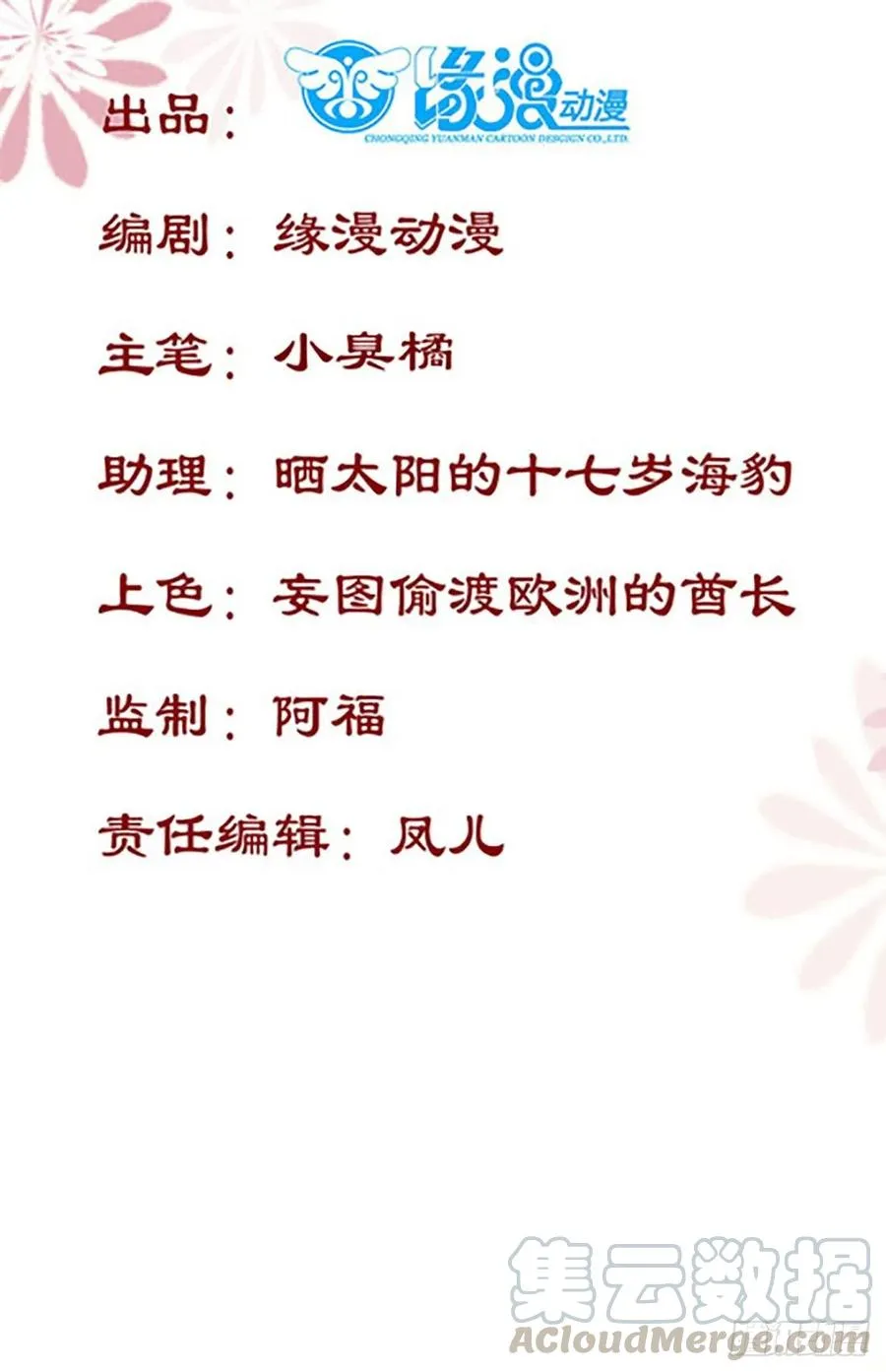 第176话 皇皇皇上？不！ 第3页