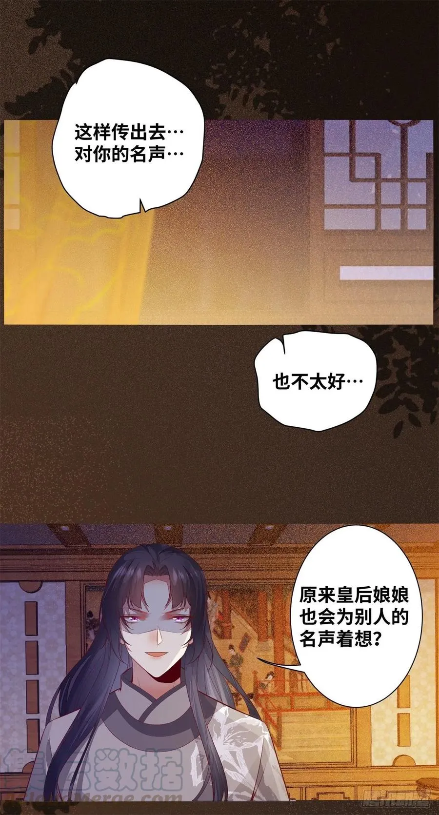 第176话 皇皇皇上？不！ 第5页