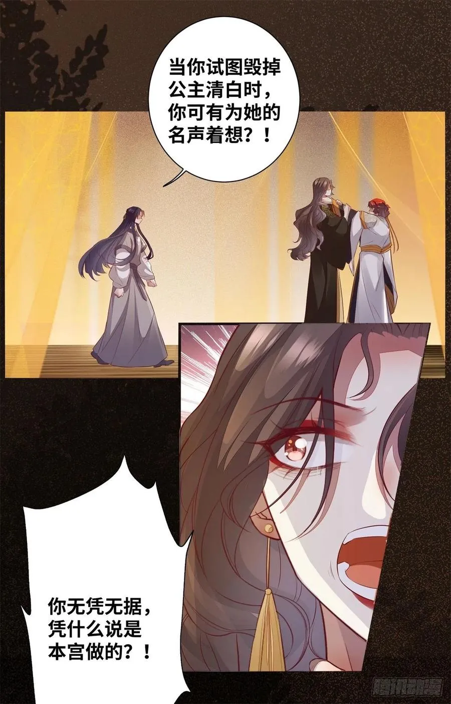 第176话 皇皇皇上？不！ 第6页