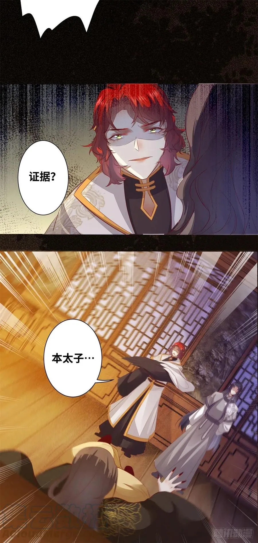 第176话 皇皇皇上？不！ 第7页