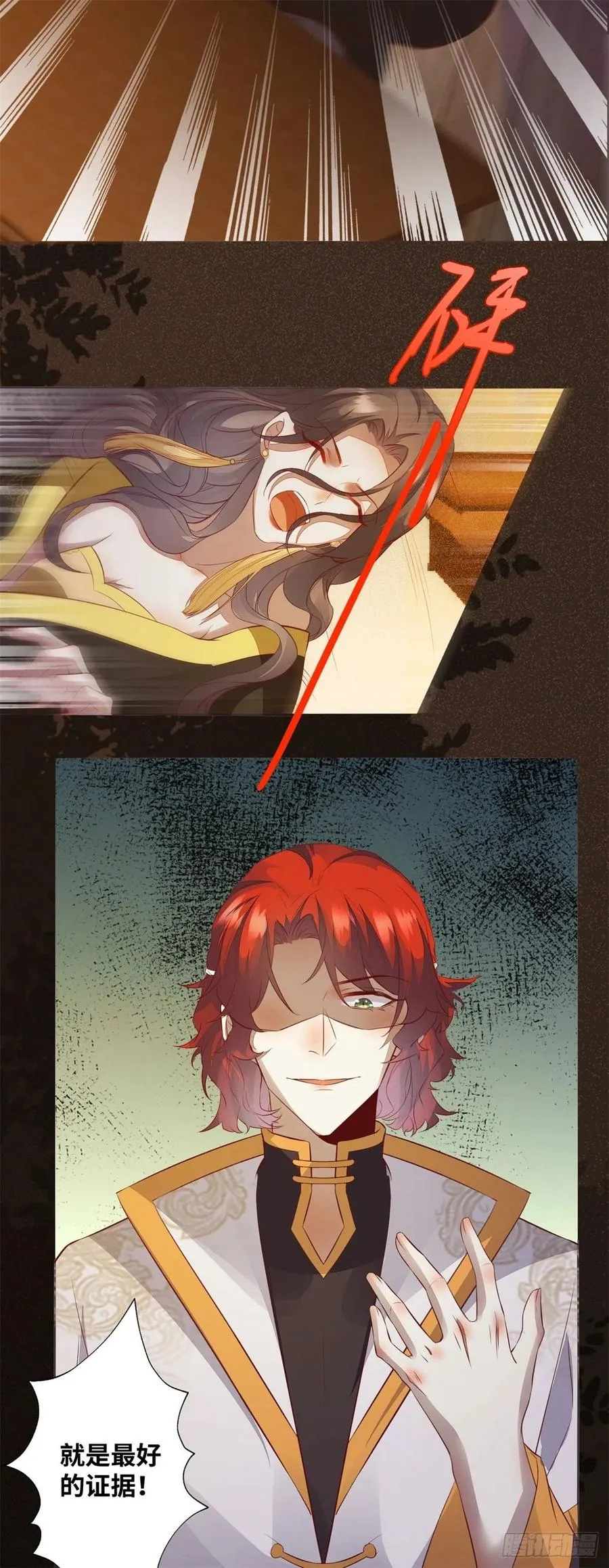 第176话 皇皇皇上？不！ 第8页