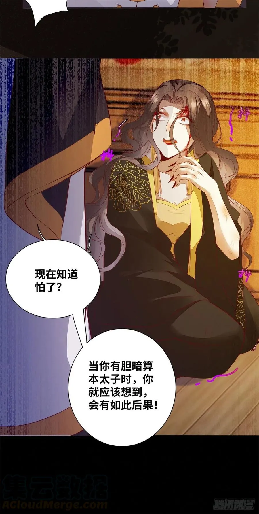 第176话 皇皇皇上？不！ 第9页