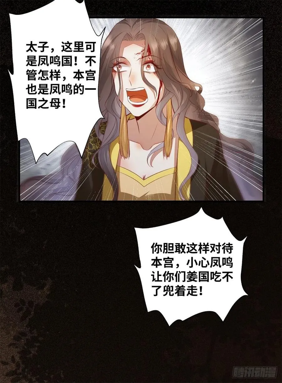 第176话 皇皇皇上？不！ 第10页