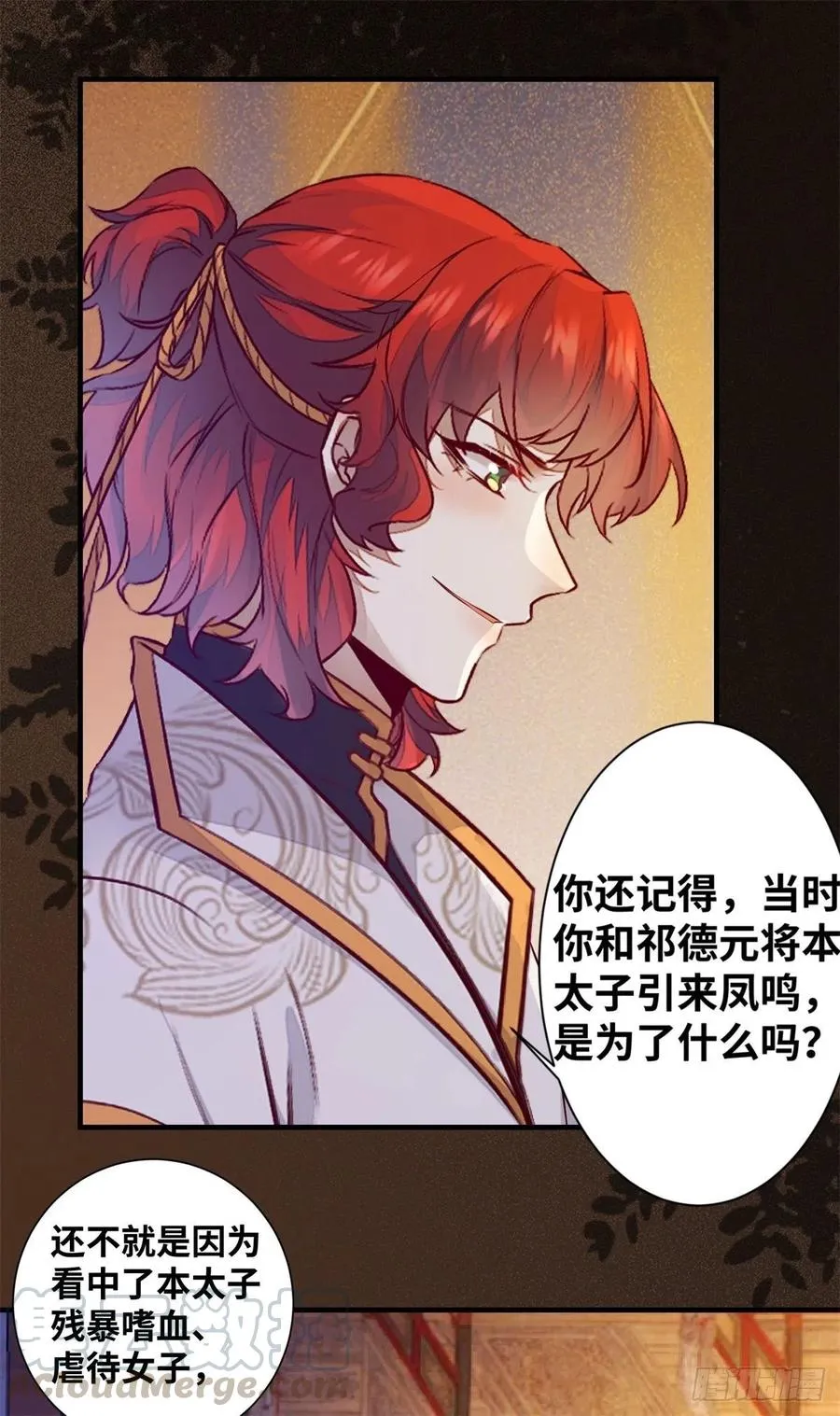第176话 皇皇皇上？不！ 第11页
