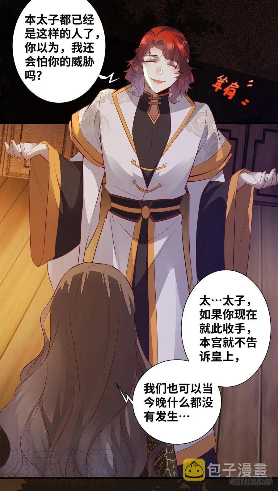 第176话 皇皇皇上？不！ 第13页