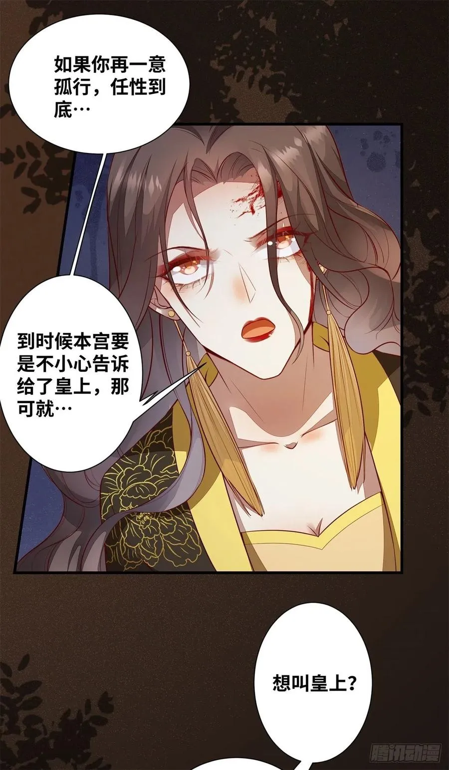 第176话 皇皇皇上？不！ 第14页