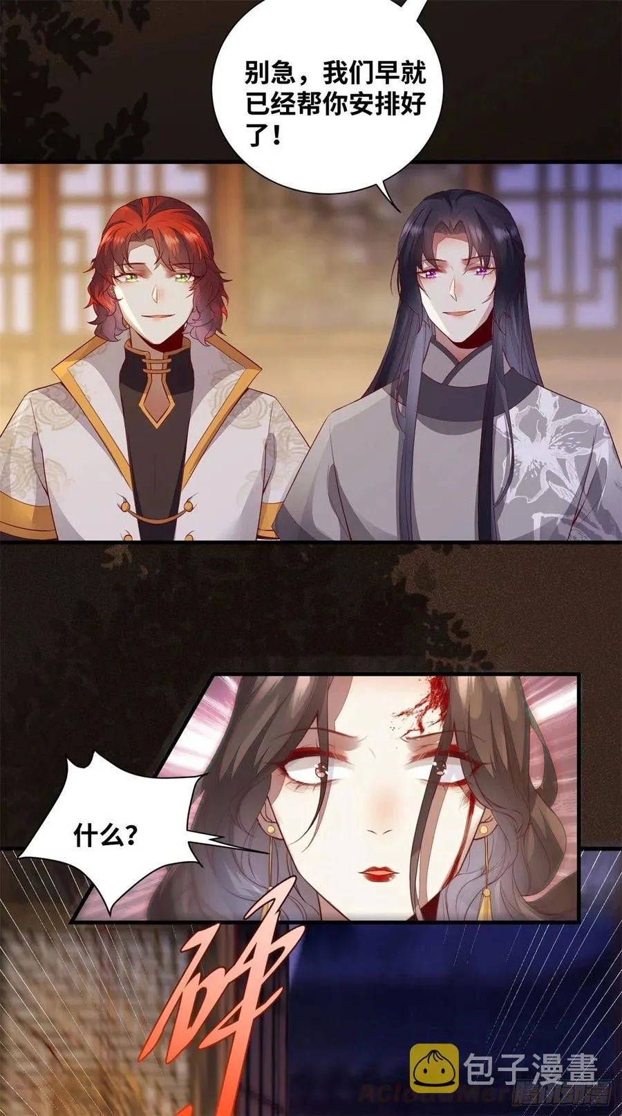 第176话 皇皇皇上？不！ 第15页