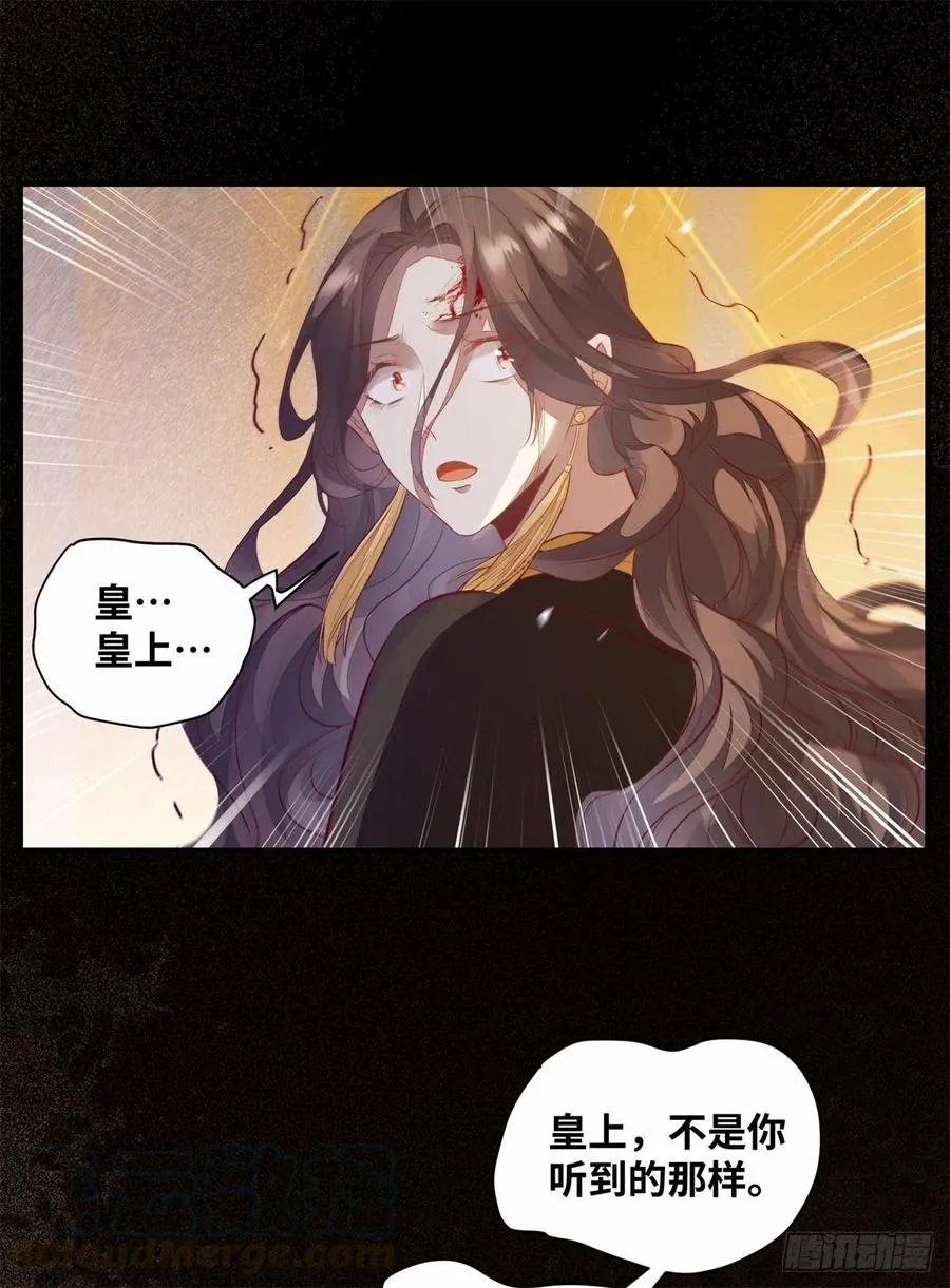 第176话 皇皇皇上？不！ 第17页