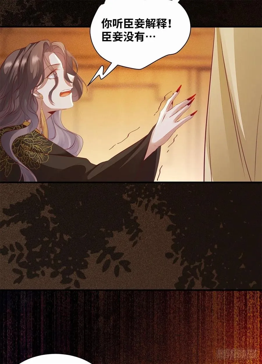 第176话 皇皇皇上？不！ 第18页