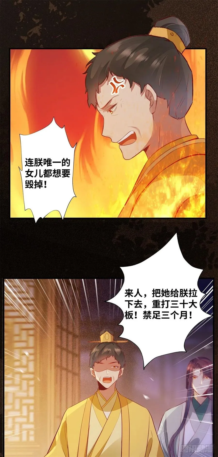 第176话 皇皇皇上？不！ 第20页