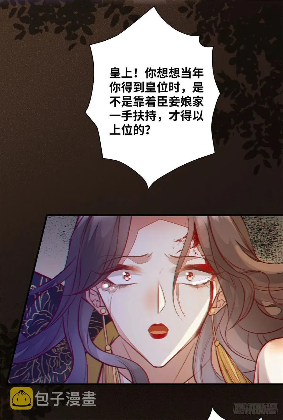 第176话 皇皇皇上？不！ 第22页