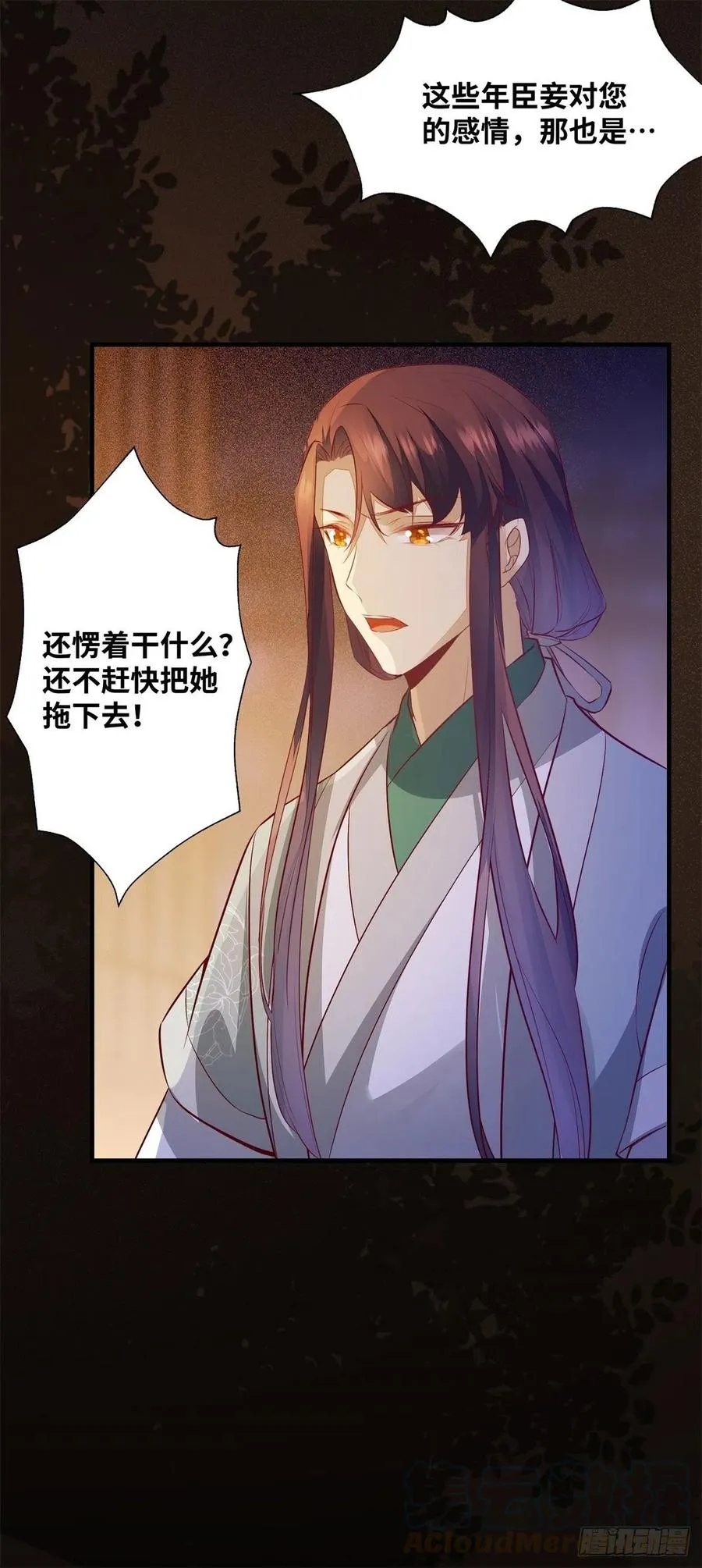 第176话 皇皇皇上？不！ 第23页