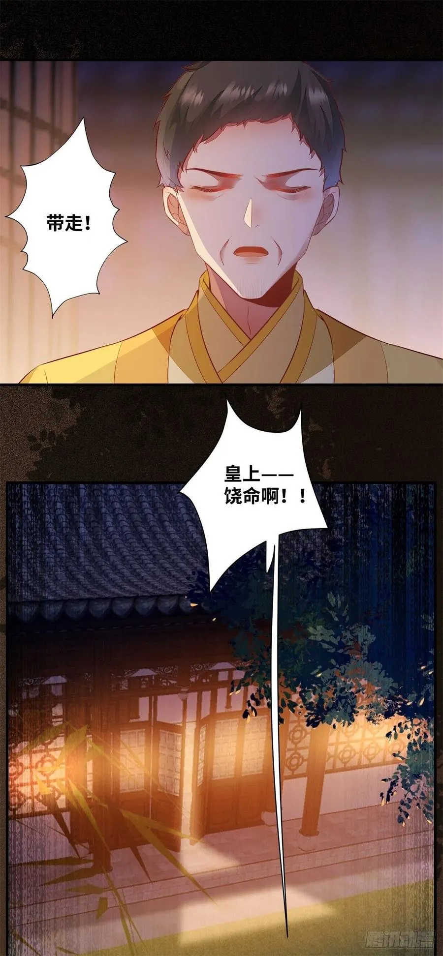 第176话 皇皇皇上？不！ 第24页