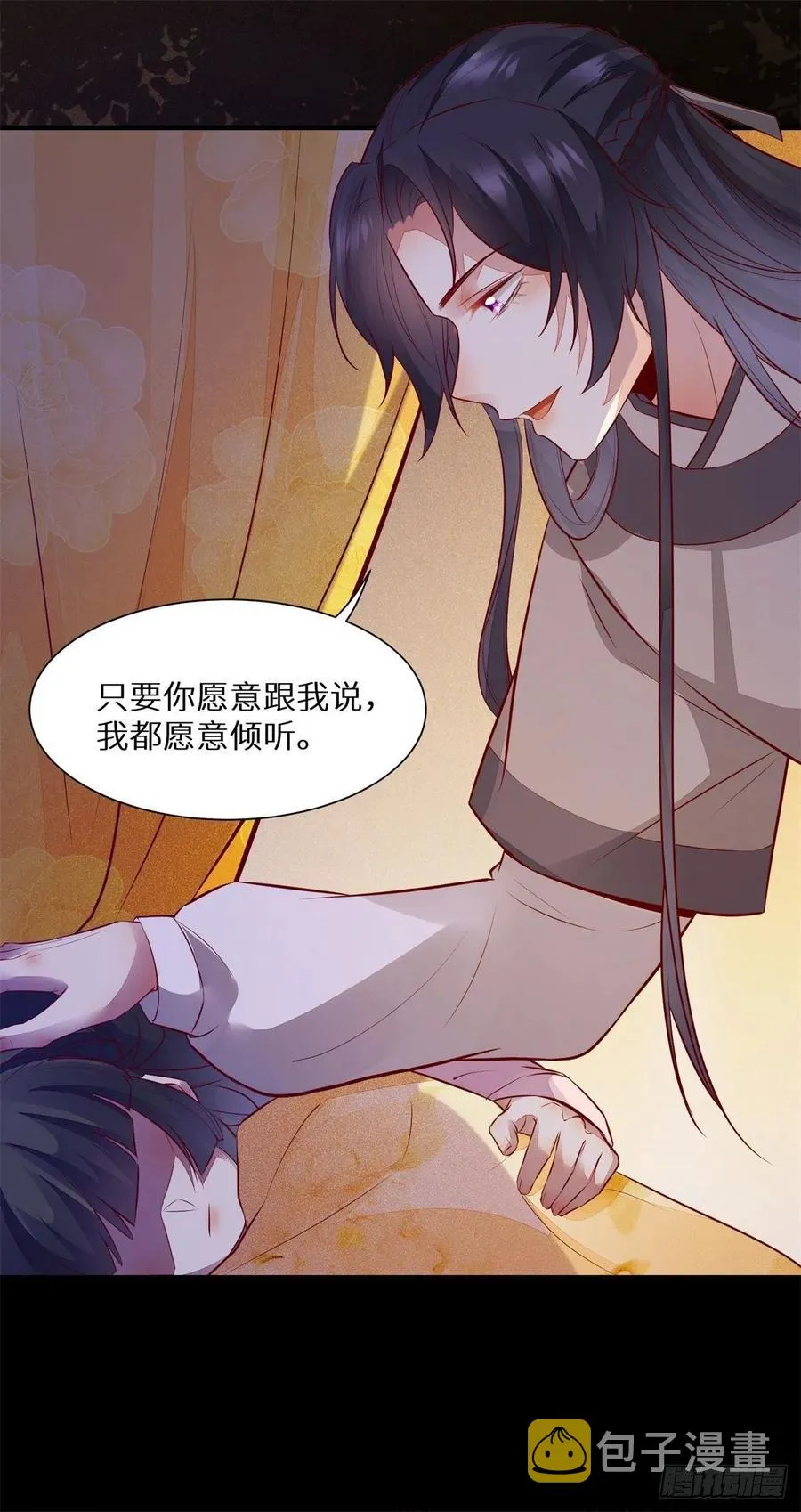第177话 知“男”而睡 第18页