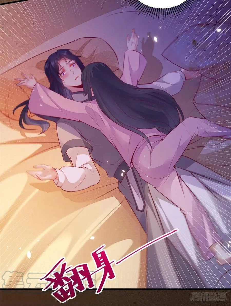 第177话 知“男”而睡 第23页
