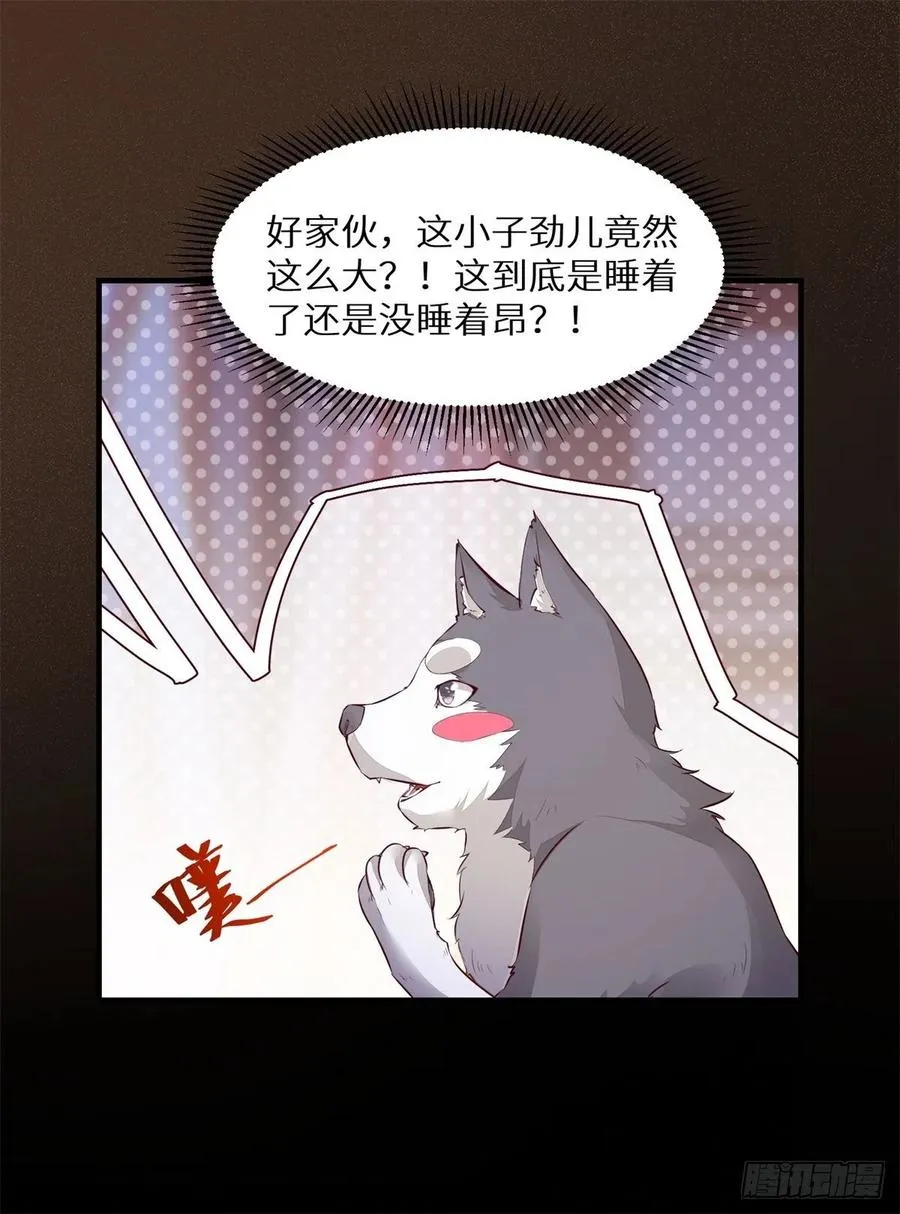 第177话 知“男”而睡 第24页