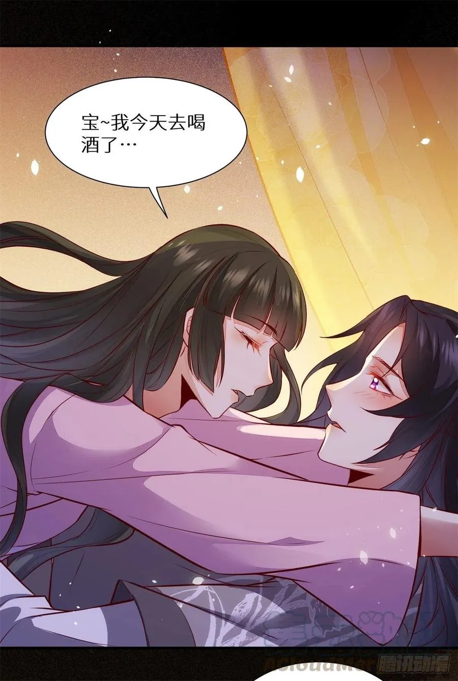 第177话 知“男”而睡 第25页