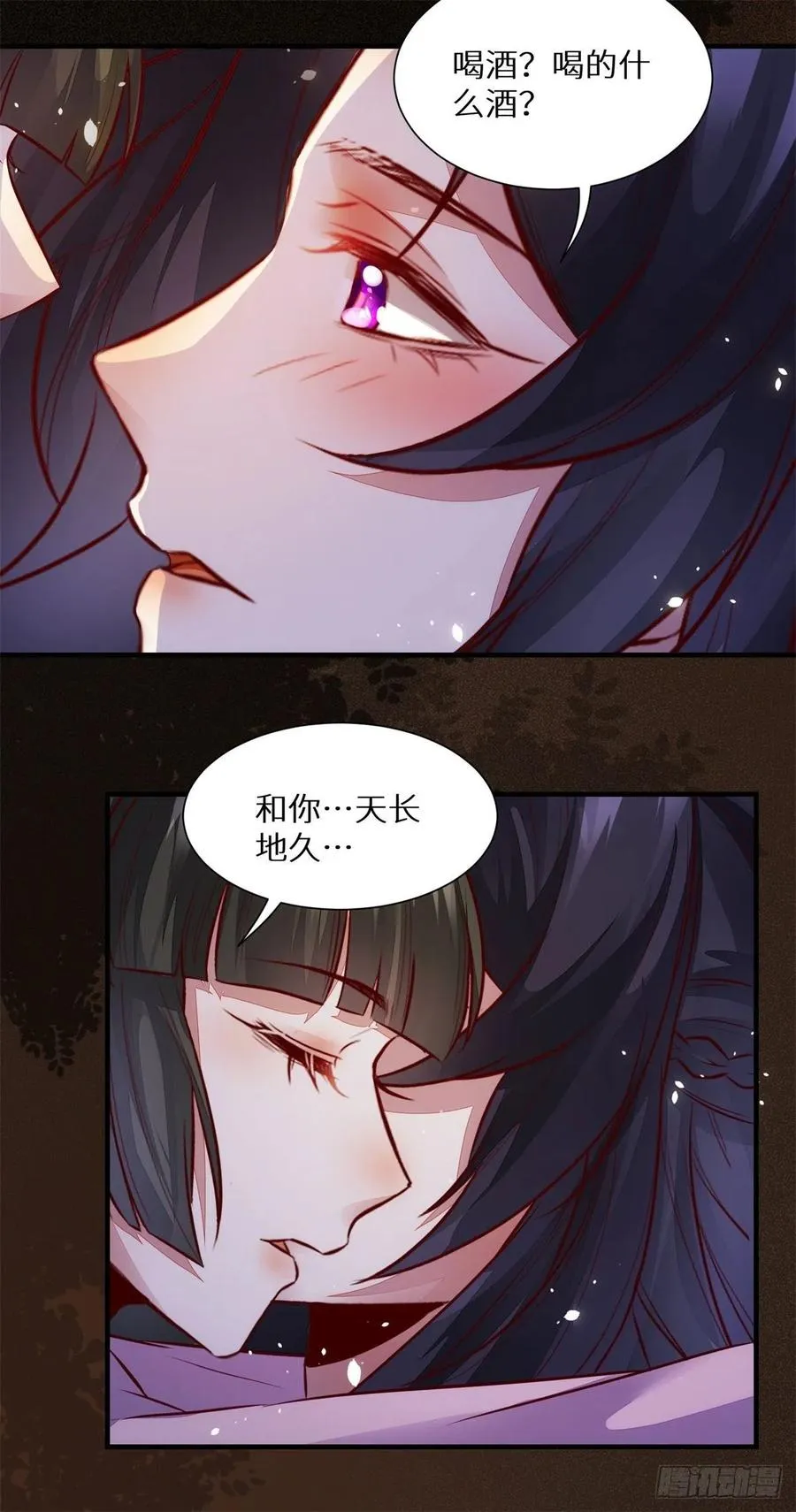 第177话 知“男”而睡 第26页