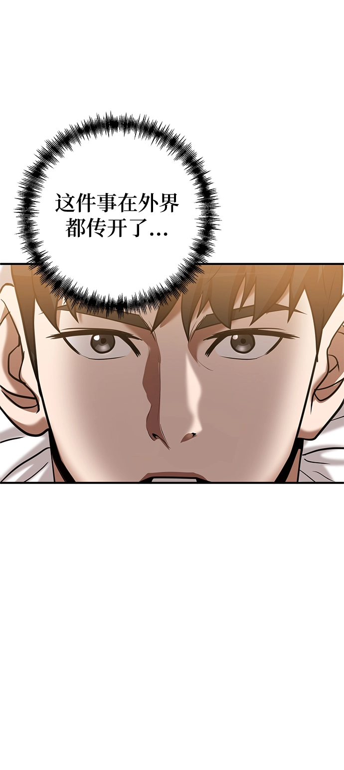第40话 第3页