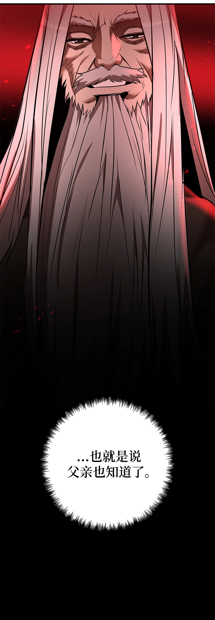 第40话 第4页
