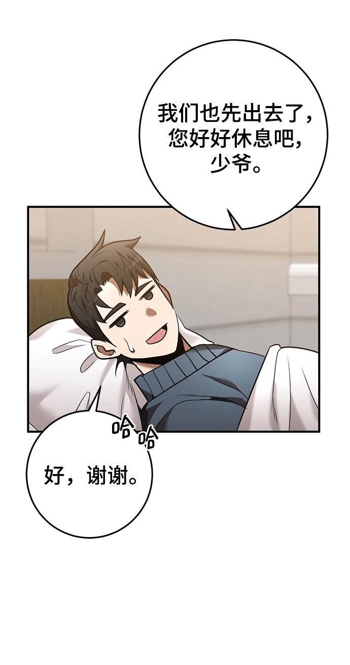 第40话 第9页