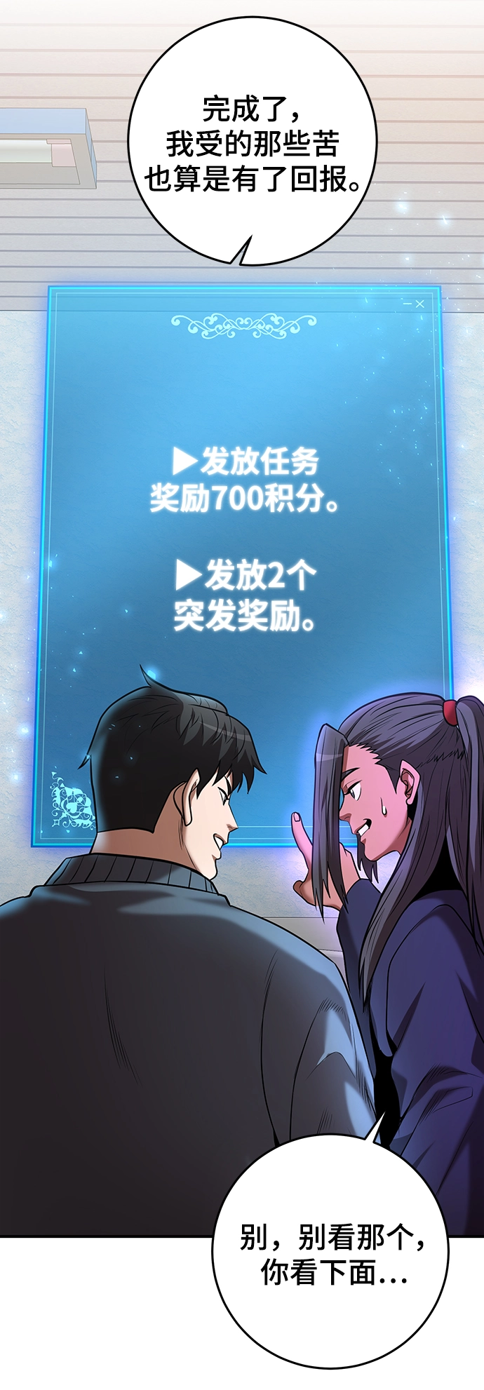 第40话 第12页
