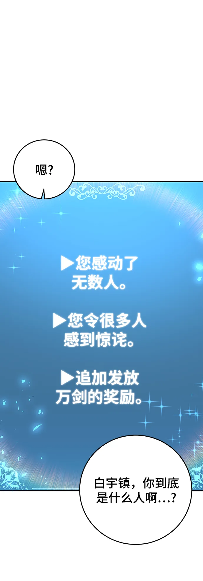 第40话 第13页
