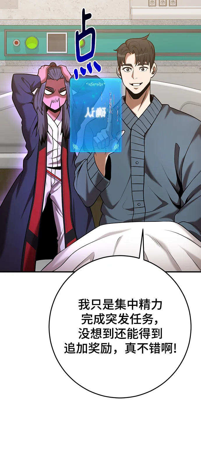 第40话 第16页