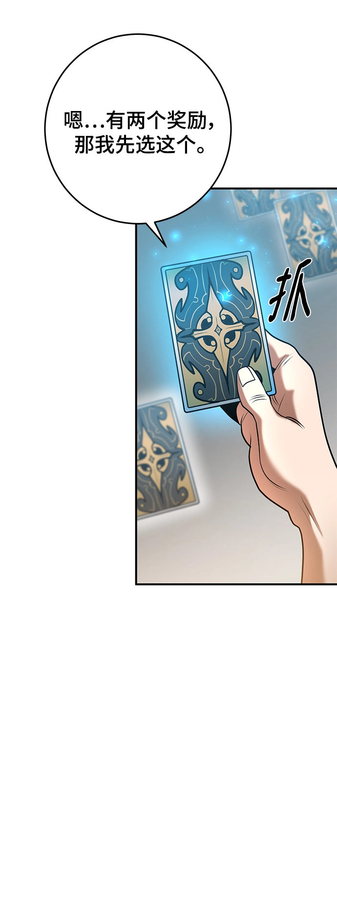 第40话 第20页