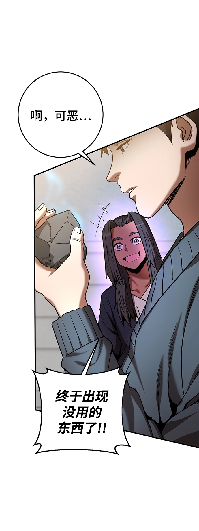 第40话 第23页