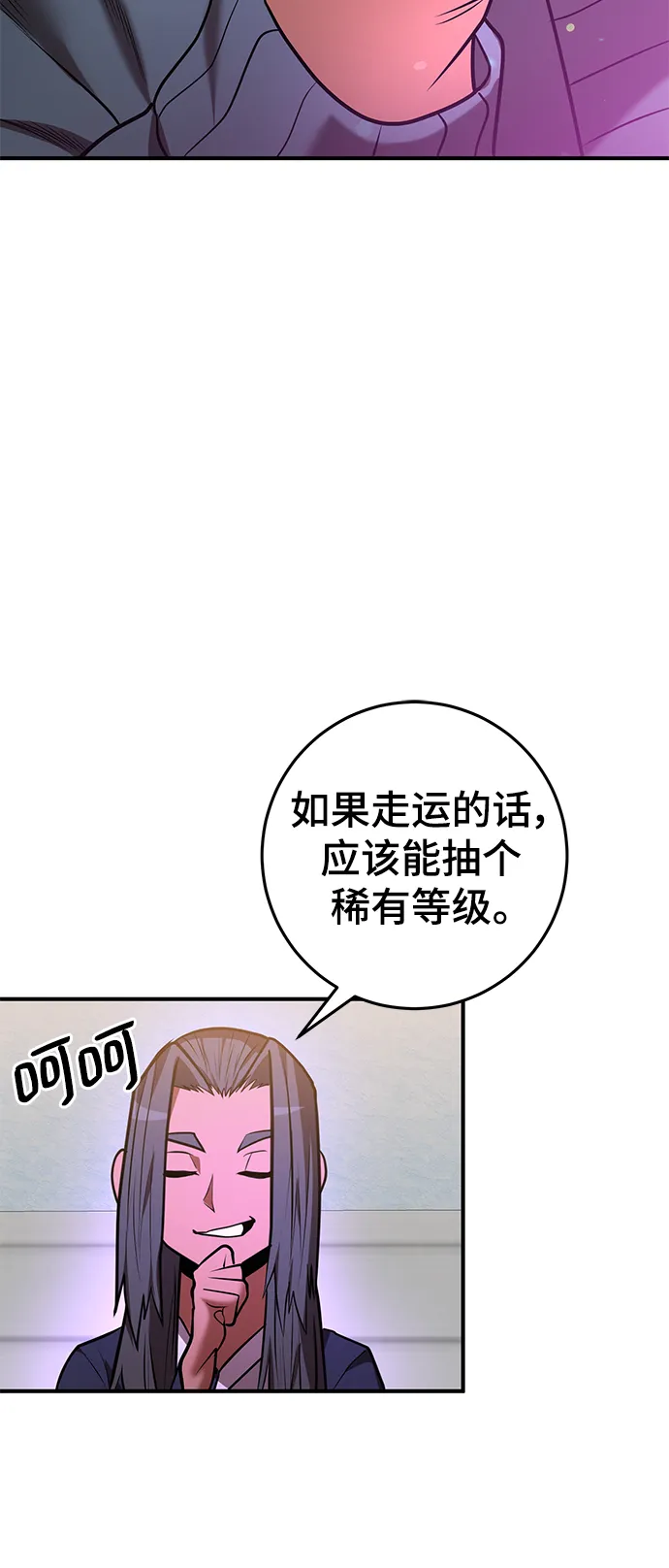 第40话 第27页