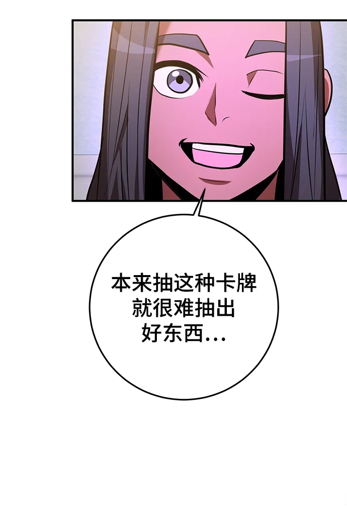 第40话 第28页