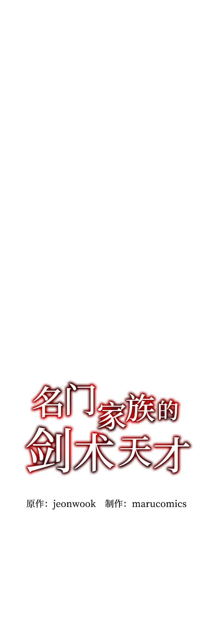 第40话 第31页